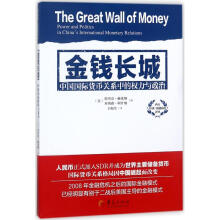 《金钱长城》[43M]百度网盘|pdf下载|亲测有效