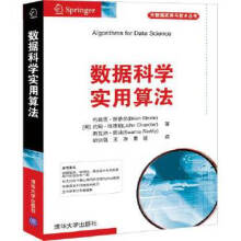 《:数据科学实用算法》[98M]百度网盘|pdf下载|亲测有效