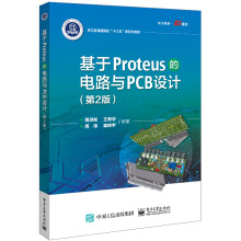 《基于Proteus的电路与PCB设计》[97M]百度网盘|pdf下载|亲测有效