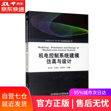 《机电控制系统建模仿真与设计赵江波,王军政,汪首坤北京理工》[59M]百度网盘|pdf下载|亲测有效