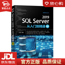 《SQLServer从入门到精通王英英》[49M]百度网盘|pdf下载|亲测有效