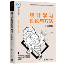 《统计学习理论与方法——R语言版》[78M]百度网盘|pdf下载|亲测有效