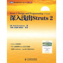 《深入浅出Struts2库尼亚瓦著,杨涛等译》[88M]百度网盘|pdf下载|亲测有效