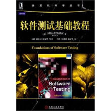 《软件基础教程》[96M]百度网盘|pdf下载|亲测有效