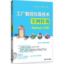 《CAE分析大系—ABAQUS有限元分析从入门到精通*2版ansys有限元基础教程abaqus分析之美计算机仿真技术》[59M]百度网盘|pdf下载|亲测有效