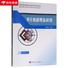 《单片机原理及应用屈芳升,》[52M]百度网盘|pdf下载|亲测有效