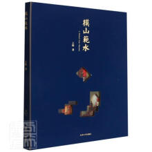 《模山范水欣东华计算机与互联网书籍》[98M]百度网盘|pdf下载|亲测有效