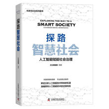 《系统科学与工程导论顾*科学与自然系统科学》[71M]百度网盘|pdf下载|亲测有效