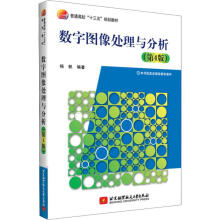 《数字图像处理与分析》[90M]百度网盘|pdf下载|亲测有效
