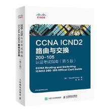《CCNAICND2路由与交换认证考试指南Wendell》[62M]百度网盘|pdf下载|亲测有效