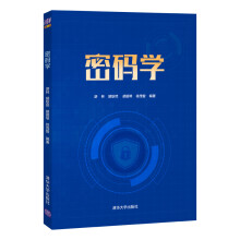《密码学》[80M]百度网盘|pdf下载|亲测有效