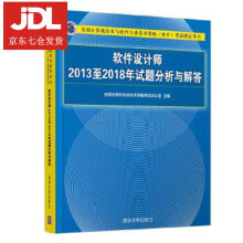 《软件设计师至年试题分析与解答全国计算机专业技术资格考试办公室...》[65M]百度网盘|pdf下载|亲测有效