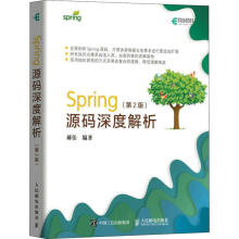 《Spring源码深度解析》[98M]百度网盘|pdf下载|亲测有效
