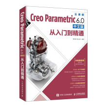 《CreoParametric6.0从入门到精通creo5.0教程书籍制钣金设计教程电气制图软件》[91M]百度网盘|pdf下载|亲测有效