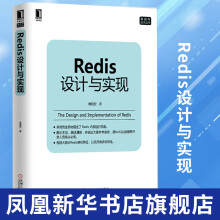 《Redis设计与实现黄健宏著数据库挖掘概论mysql原理及应用分析书籍凤凰新华书店旗舰店》[67M]百度网盘|pdf下载|亲测有效