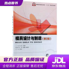 《模具设计与制造李小海》[48M]百度网盘|pdf下载|亲测有效