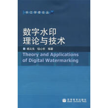 《新书企业信息安全建设之道黄乐沈昌祥院士网络安全网络空间安全企业安全管理企业级》[80M]百度网盘|pdf下载|亲测有效
