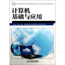 《计算机基础与应用张红玲,李秋菊》[78M]百度网盘|pdf下载|亲测有效