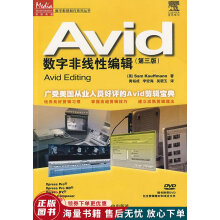 《Avid数字非线性编辑第3版》[56M]百度网盘|pdf下载|亲测有效