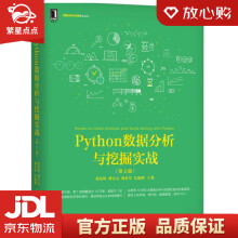 《Python数据分析与挖掘实战张良均,谭立云,刘名军,江建明著机械》[54M]百度网盘|pdf下载|亲测有效