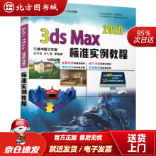 《3dsMax标准实例教程梁秀娟,胡仁喜等著北方城》[83M]百度网盘|pdf下载|亲测有效
