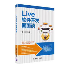 《Live软件开发面面谈潘俊计算机与互联网书籍》[89M]百度网盘|pdf下载|亲测有效