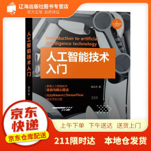《人工智能技术入门杨正洪》[74M]百度网盘|pdf下载|亲测有效