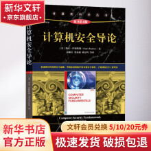 《计算机安全导论原书第4版》[50M]百度网盘|pdf下载|亲测有效