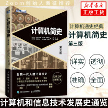 《计算机简史第三版计算机通史信息技术专业参考书计算机历史书籍》[83M]百度网盘|pdf下载|亲测有效