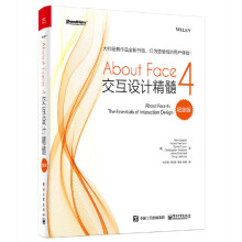 《AboutFace4交互设计精髓纪念版用户界面设计创意设计教程宝典移动触屏台交互设计》[74M]百度网盘|pdf下载|亲测有效