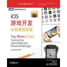 《iOS游戏开发:从创意到实现》[46M]百度网盘|pdf下载|亲测有效