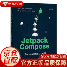 《JetpackCompose：Android全新UI编程朱江》[66M]百度网盘|pdf下载|亲测有效
