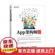 《App架构师实践指南》[63M]百度网盘|pdf下载|亲测有效
