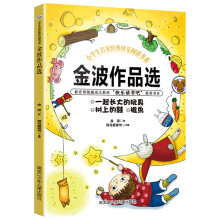 《卓不凡正规七色花金波作品选》[49M]百度网盘|pdf下载|亲测有效