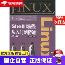 《LinuxShell编程从入门到精通》[47M]百度网盘|pdf下载|亲测有效