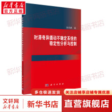 《时滞奇异摄动不确定系统的稳定性分析与控制》[67M]百度网盘|pdf下载|亲测有效