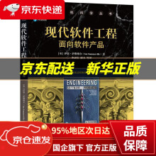 《现代软件工程：面向软件产品伊恩·萨默维尔机械工业》[85M]百度网盘|pdf下载|亲测有效
