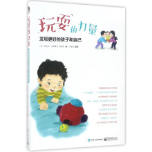 《玩耍的力量》[86M]百度网盘|pdf下载|亲测有效