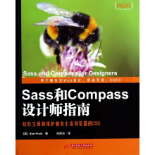 《Sass和Compass设计师指南》[85M]百度网盘|pdf下载|亲测有效