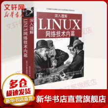 《深入理解Linux网络技术内幕》[83M]百度网盘|pdf下载|亲测有效