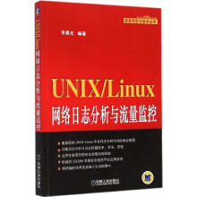 《UNIX》[98M]百度网盘|pdf下载|亲测有效