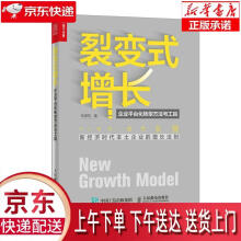 《裂变式增长:企业平台化转型方法与工具吕谋笃》[69M]百度网盘|pdf下载|亲测有效