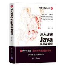《深入理解Java高并发编程》[59M]百度网盘|pdf下载|亲测有效