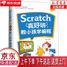 《Scratch真好玩刘凤飞著机械工业》[99M]百度网盘|pdf下载|亲测有效
