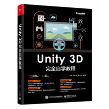 《:Unity3D完全自学教程马遥陈虹松林凡超》[61M]百度网盘|pdf下载|亲测有效