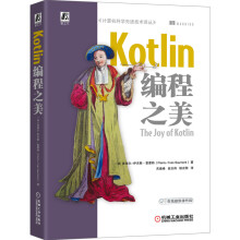 《Kotlin编程之美》[79M]百度网盘|pdf下载|亲测有效