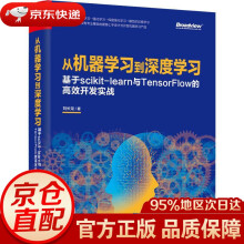 《从机器学习到深度学习基于scikit-learn与TensorFlow的高效开发实战刘长龙电子》[56M]百度网盘|pdf下载|亲测有效