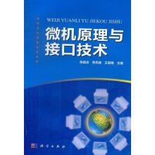 《微机原理与接口技术陈昌志计算机与互联网》[51M]百度网盘|pdf下载|亲测有效