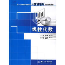 《线性代数陈付贵,张万琴》[49M]百度网盘|pdf下载|亲测有效
