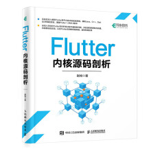 《:Flutter内核源码剖析赵裕》[79M]百度网盘|pdf下载|亲测有效